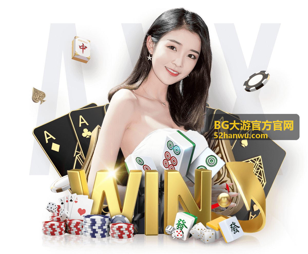 BG大游官方热门活动信息